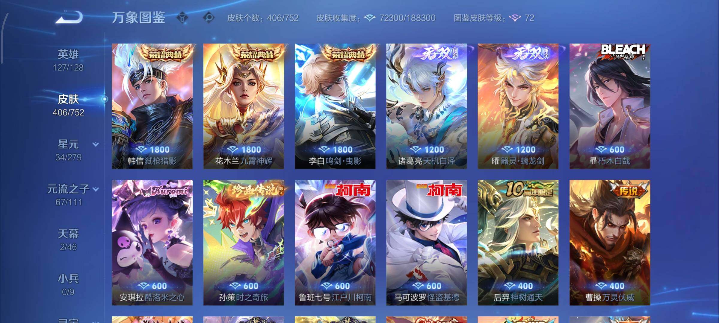 WZCMW428355王者荣耀账号详情图6