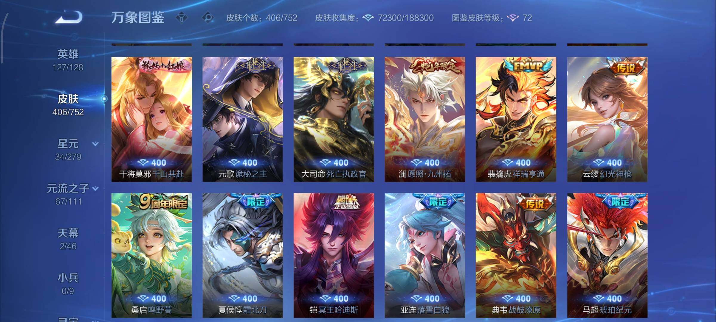 WZCMW428355王者荣耀账号详情图7