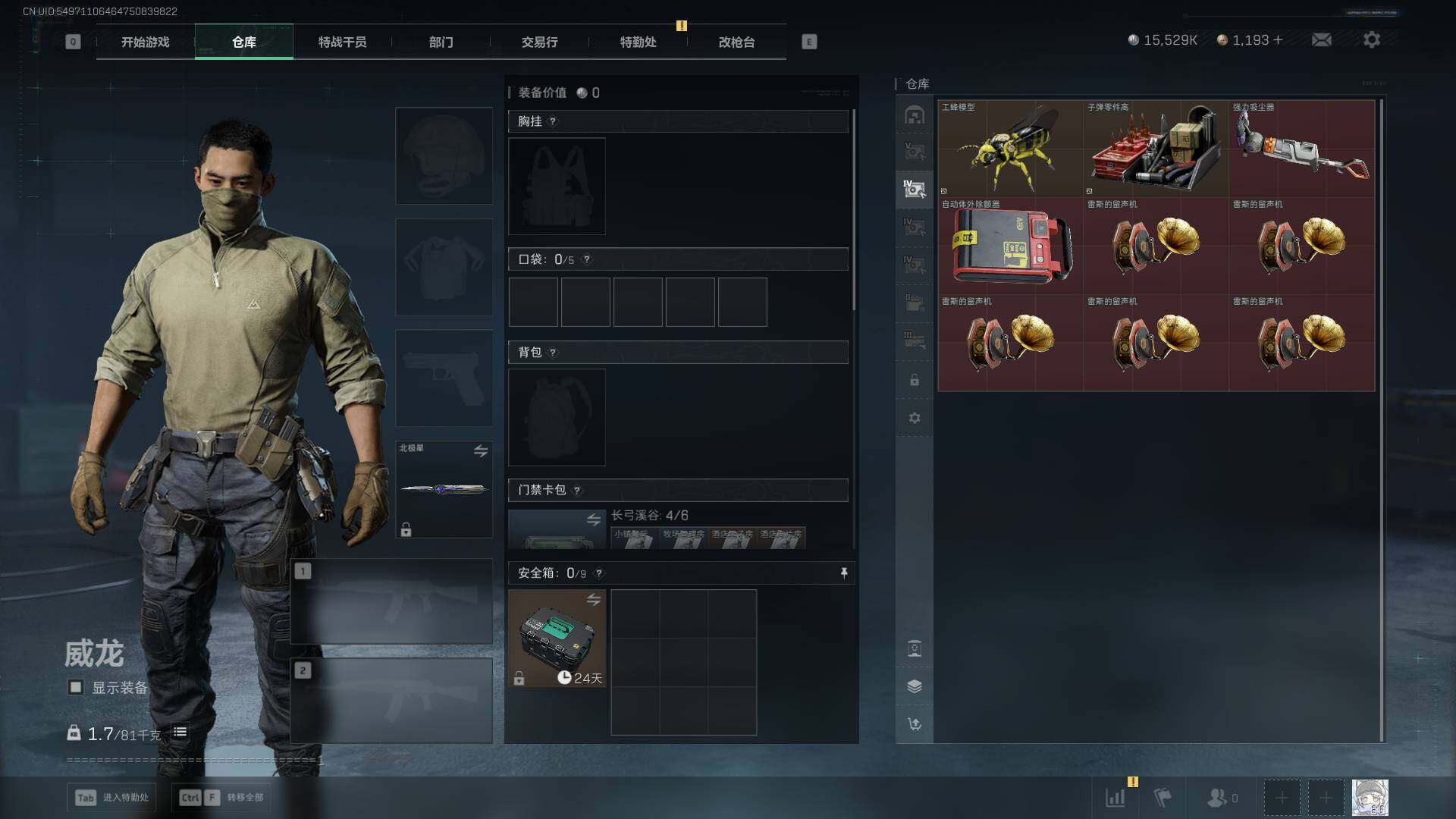 SJZCMW42005三角洲行动账号详情图30