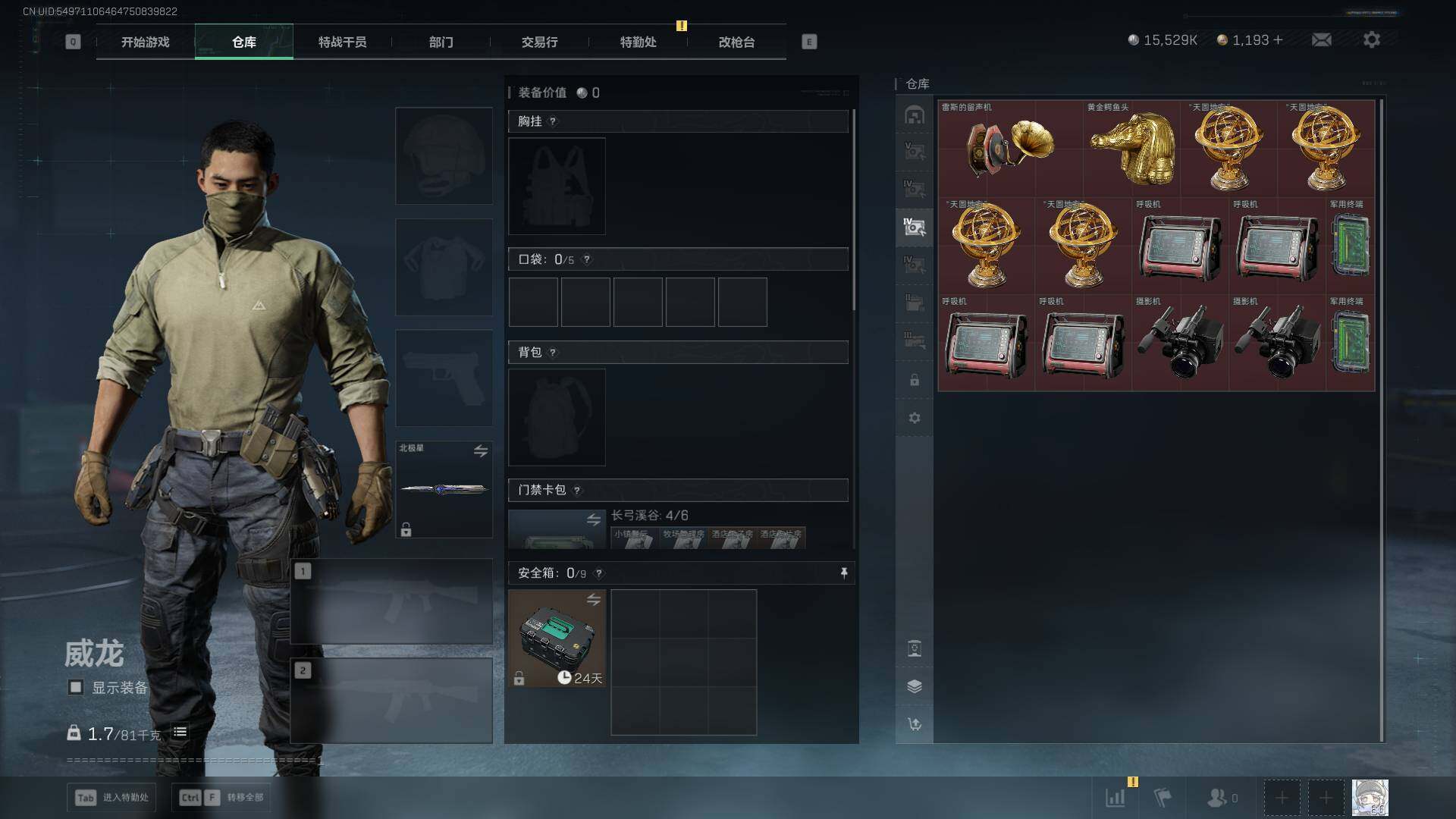 SJZCMW42005三角洲行动账号详情图31