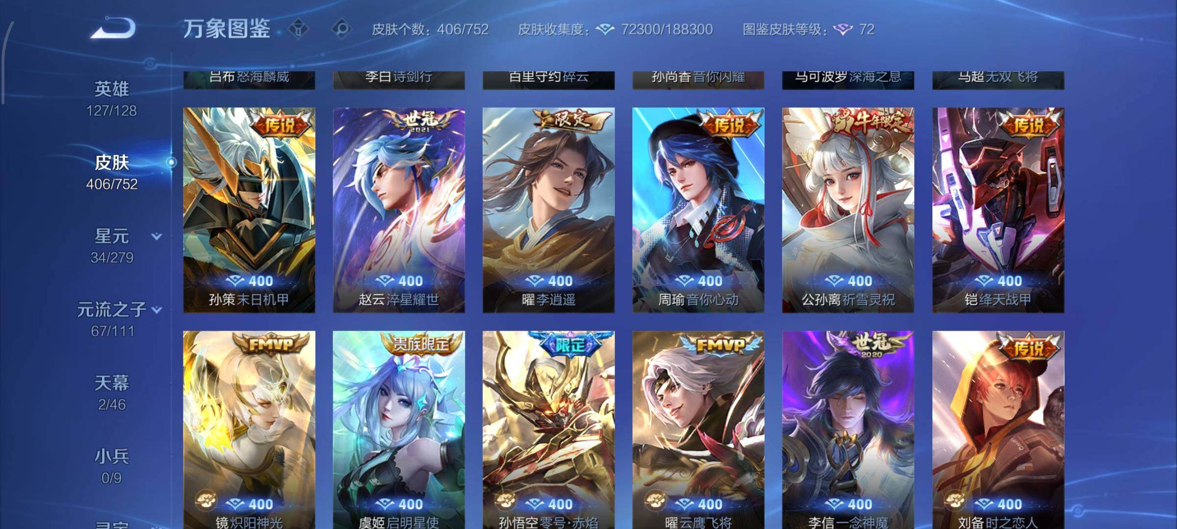 WZCMW428355王者荣耀账号详情图9