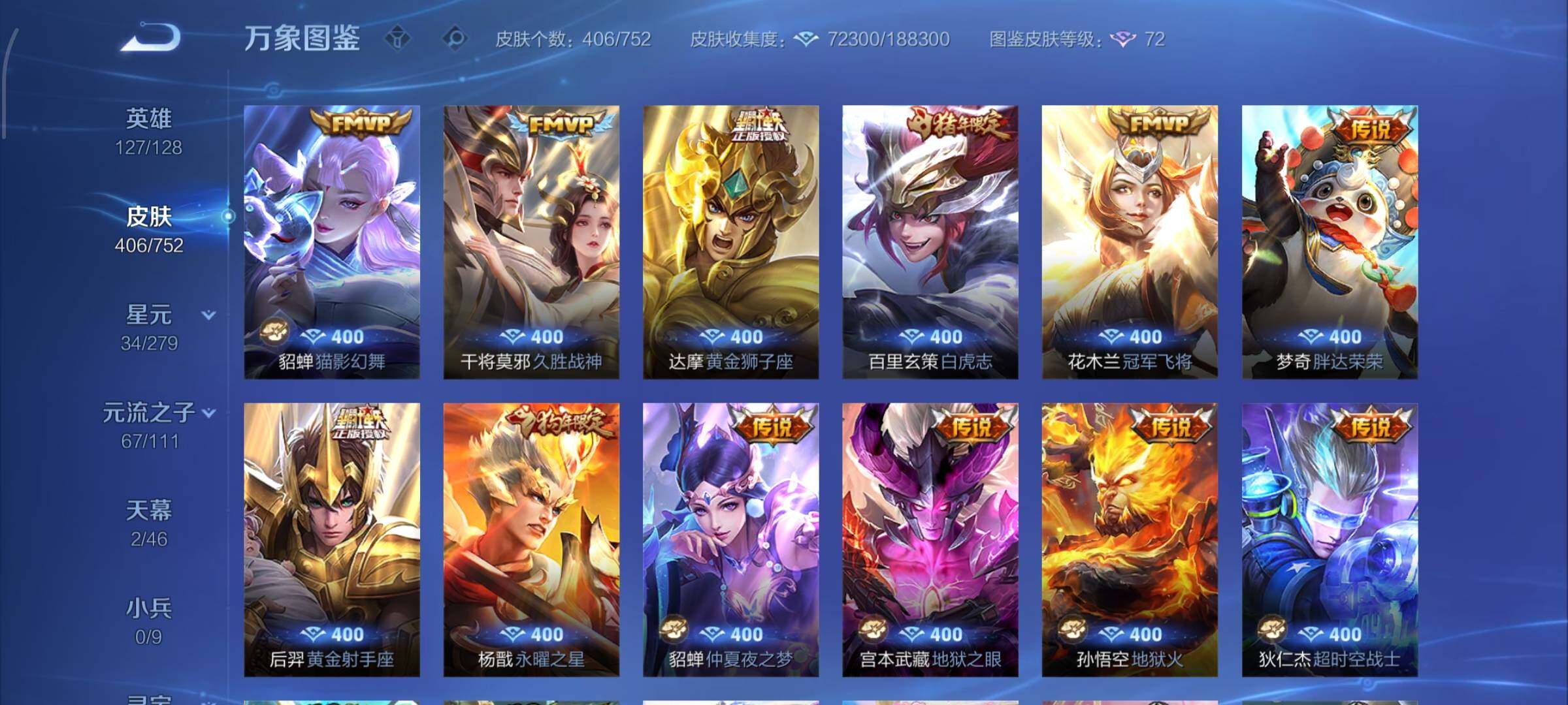 WZCMW428355王者荣耀账号详情图10