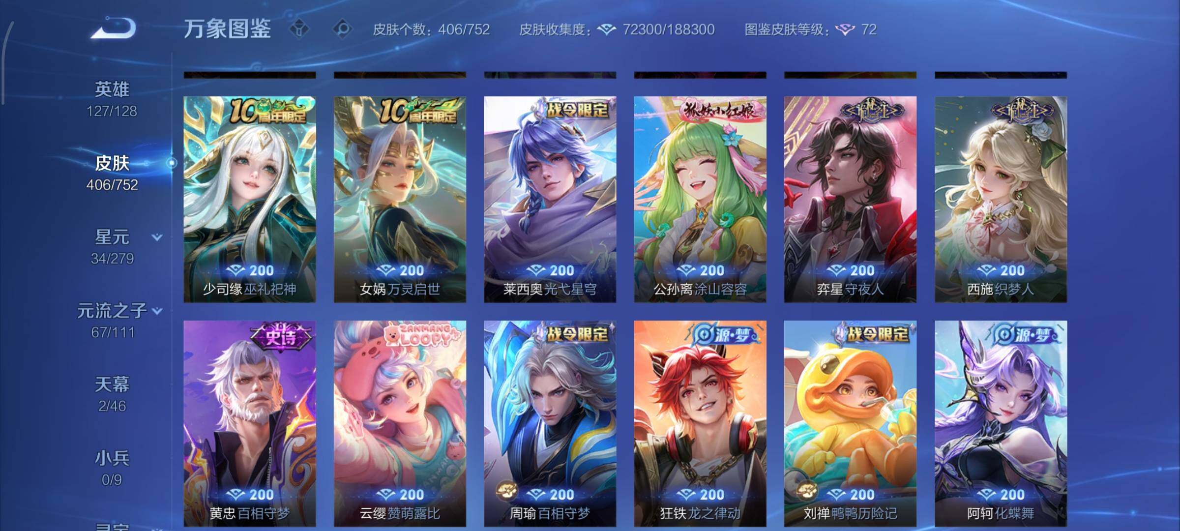 WZCMW428355王者荣耀账号详情图11