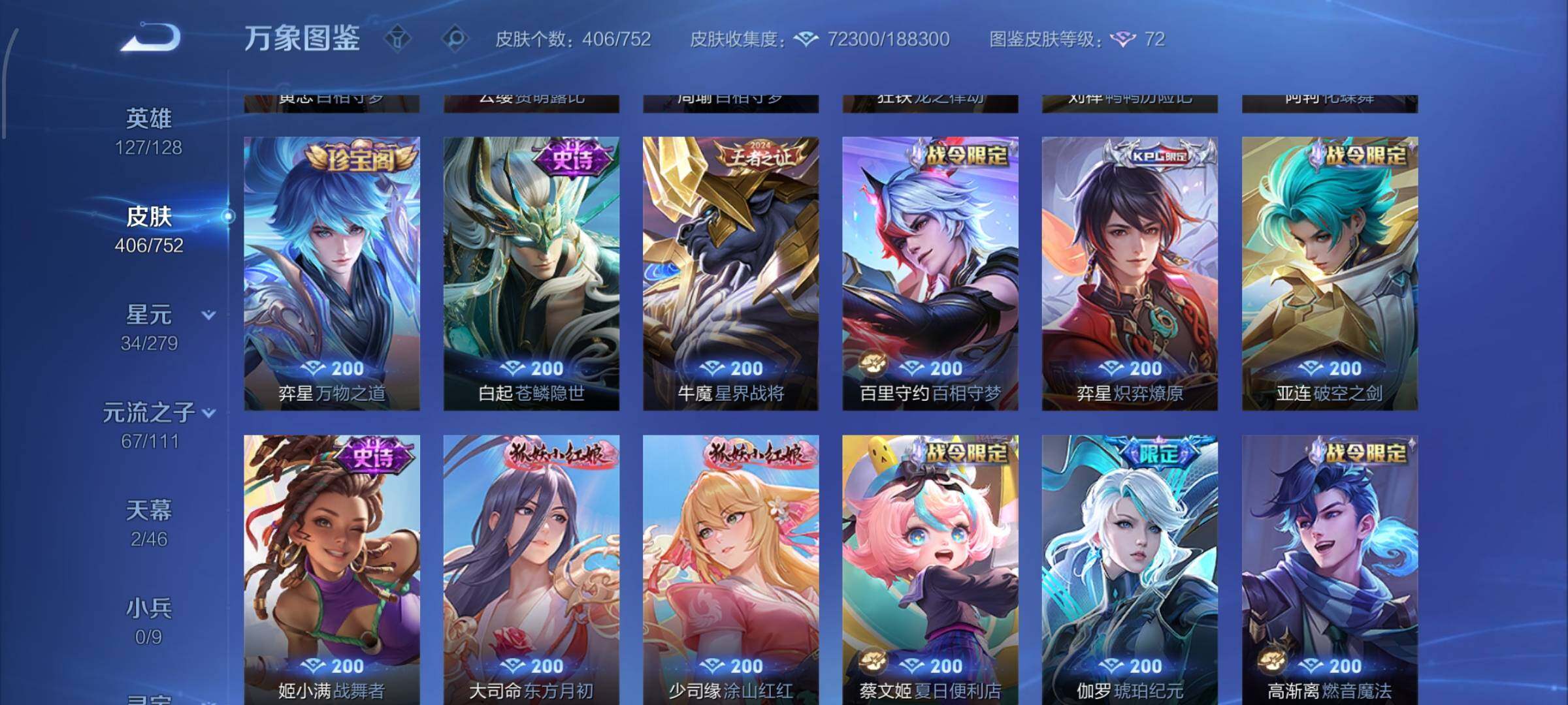 WZCMW428355王者荣耀账号详情图12