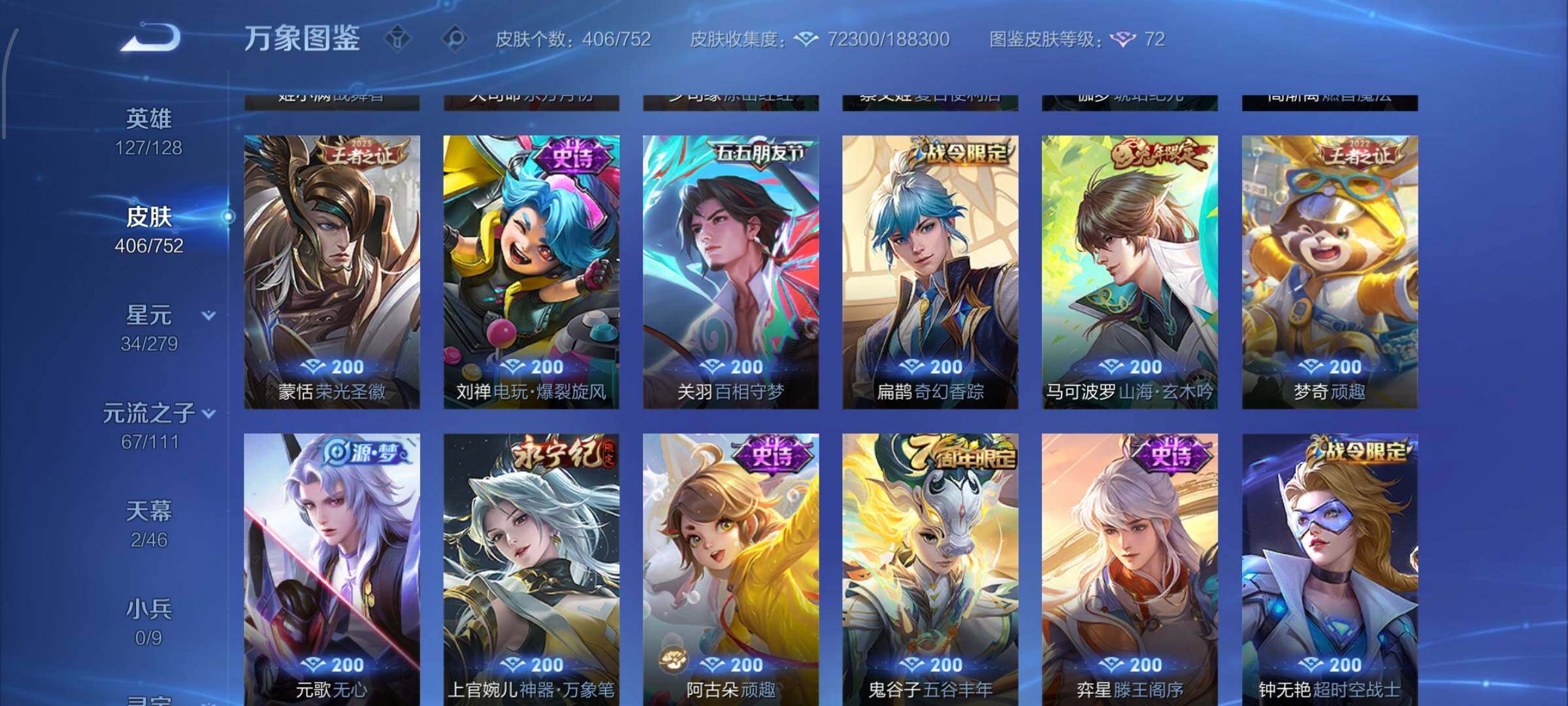 WZCMW428355王者荣耀账号详情图13