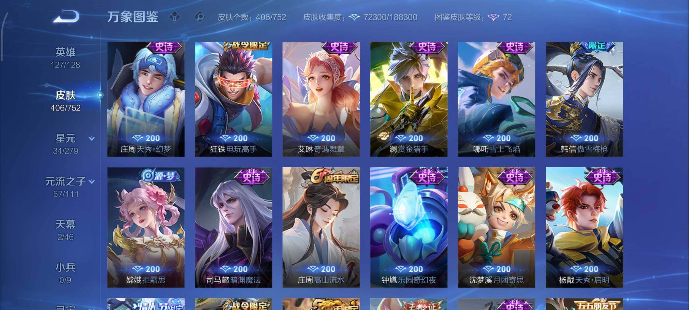 WZCMW428355王者荣耀账号详情图14