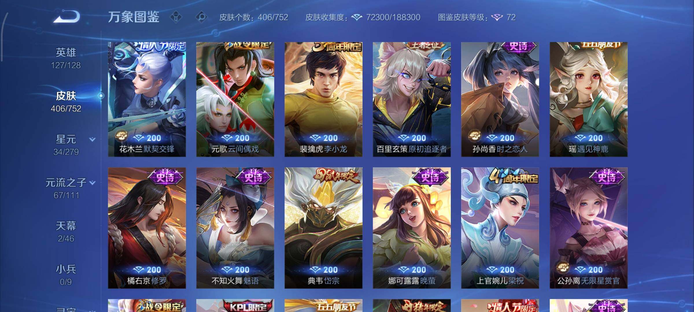 WZCMW428355王者荣耀账号详情图15