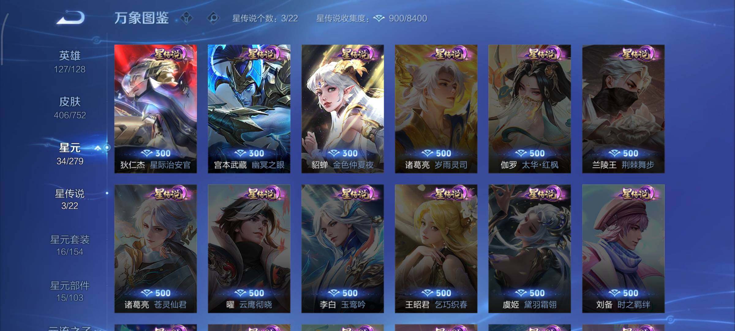 WZCMW428355王者荣耀账号详情图16