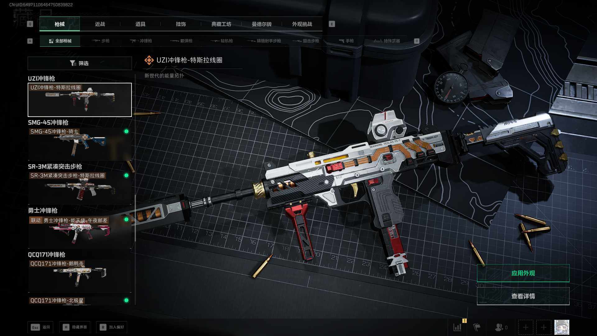 SJZCMW42005三角洲行动账号详情图14