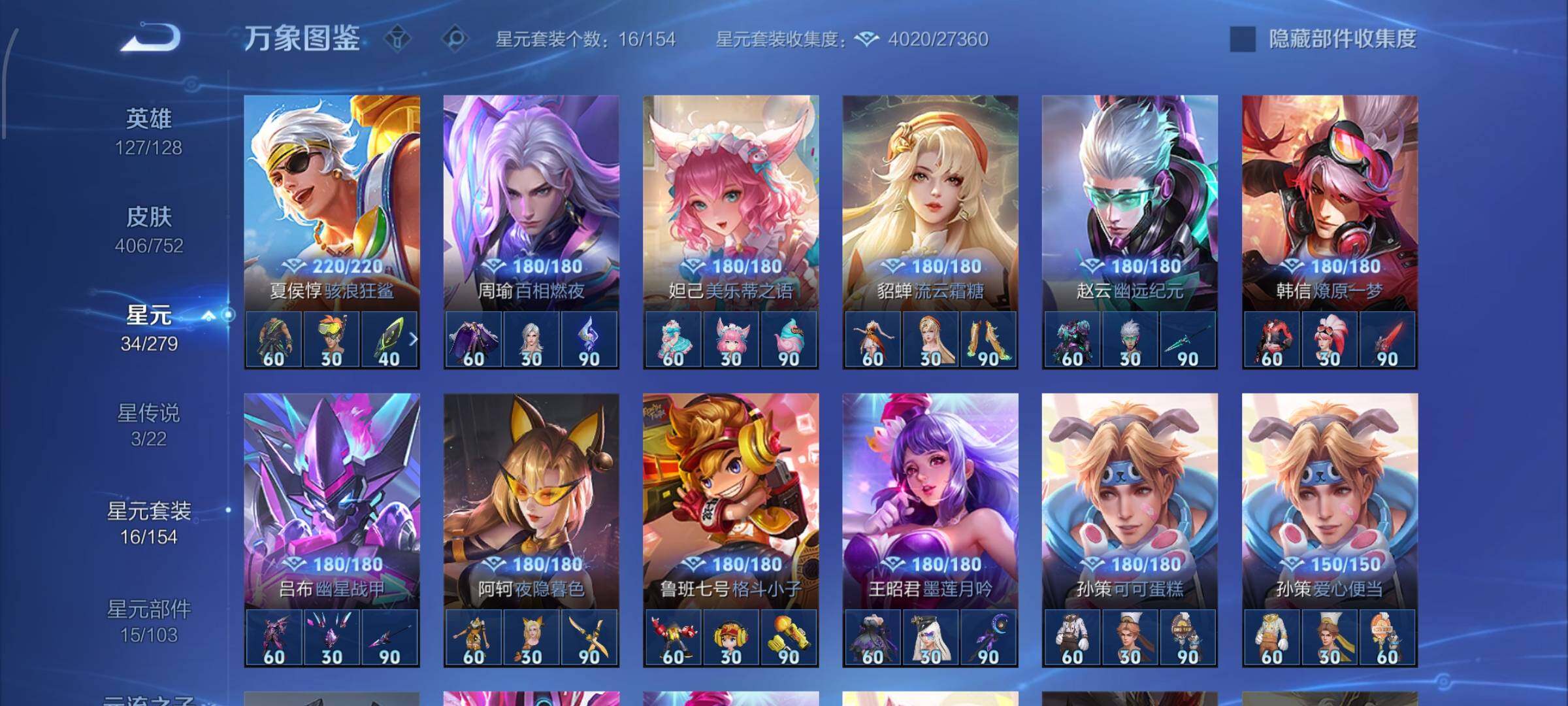 WZCMW428355王者荣耀账号详情图17