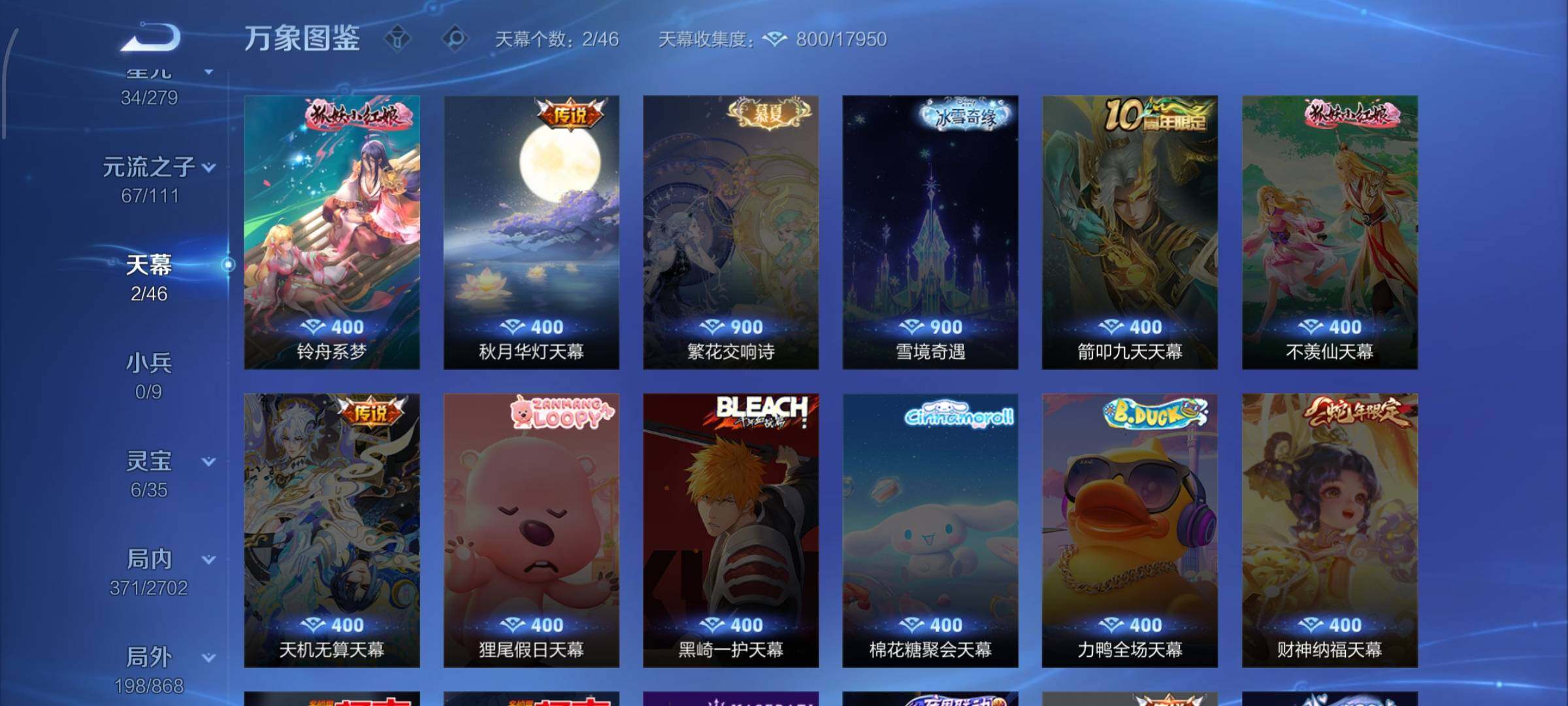 WZCMW428355王者荣耀账号详情图19