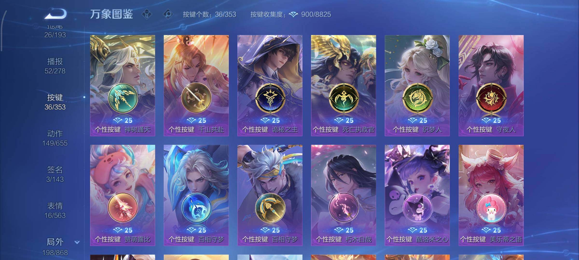 WZCMW428355王者荣耀账号详情图20