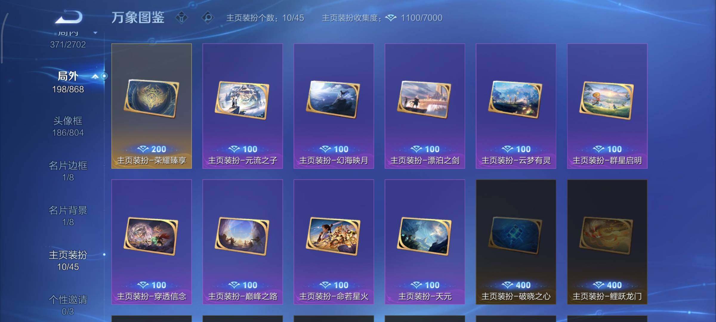 WZCMW428355王者荣耀账号详情图22