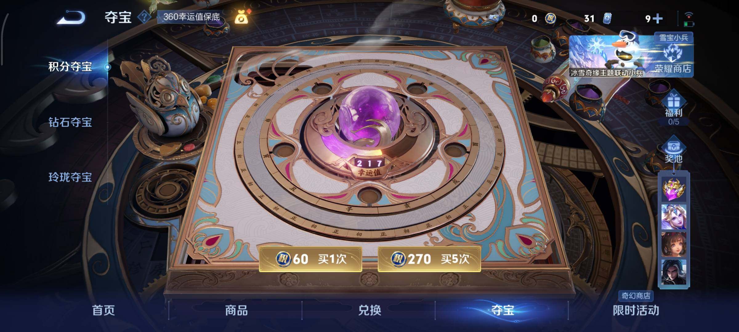 WZCMW428355王者荣耀账号详情图23