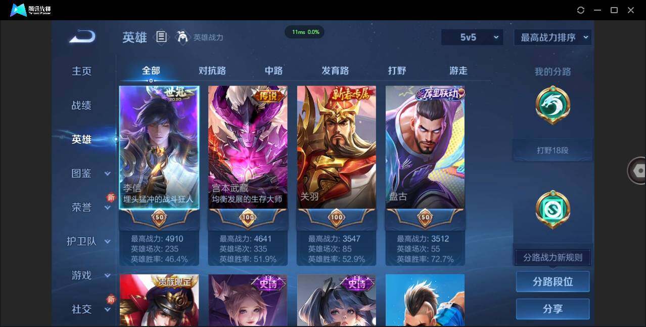 WZCMW411988王者荣耀账号详情图2 WZCMW411988王者荣耀账号详情图2