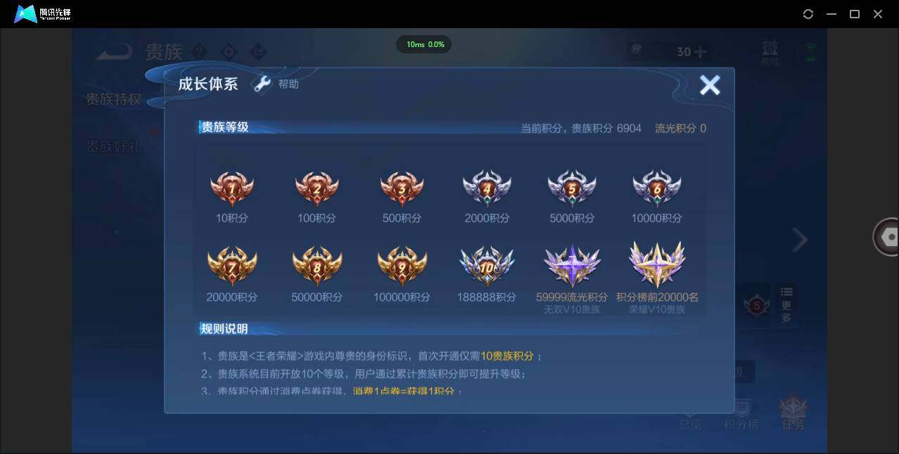 WZCMW411988王者荣耀账号详情图5 WZCMW411988王者荣耀账号详情图5