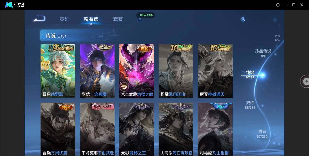 WZCMW411988王者荣耀账号详情图6 WZCMW411988王者荣耀账号详情图6