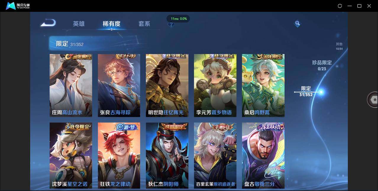 WZCMW411988王者荣耀账号详情图8 WZCMW411988王者荣耀账号详情图8