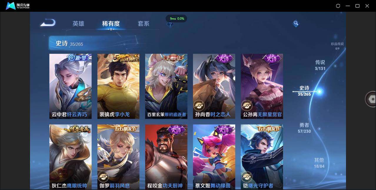 WZCMW411988王者荣耀账号详情图11 WZCMW411988王者荣耀账号详情图11