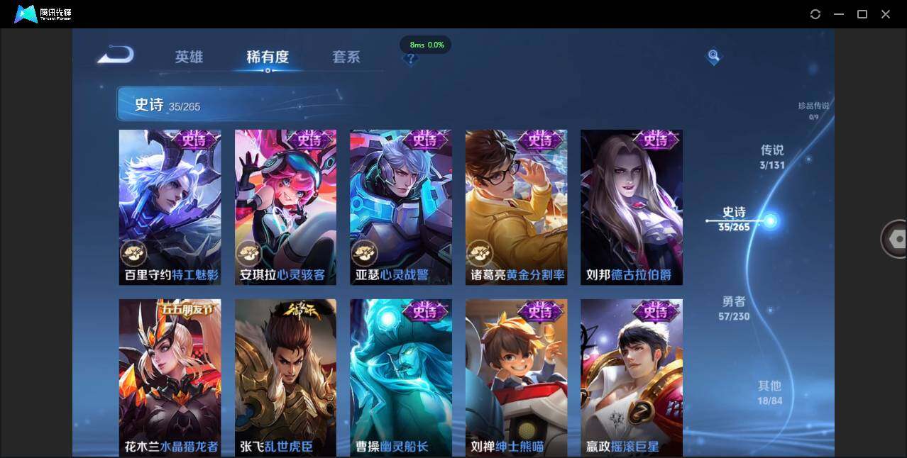 WZCMW411988王者荣耀账号详情图12 WZCMW411988王者荣耀账号详情图12