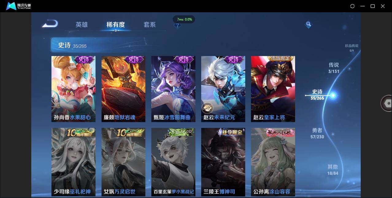 WZCMW411988王者荣耀账号详情图13 WZCMW411988王者荣耀账号详情图13