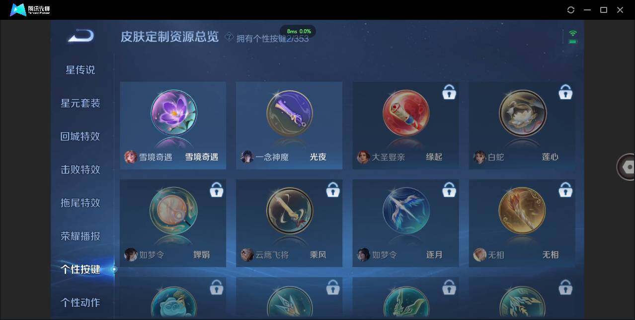 WZCMW411988王者荣耀账号详情图14 WZCMW411988王者荣耀账号详情图14