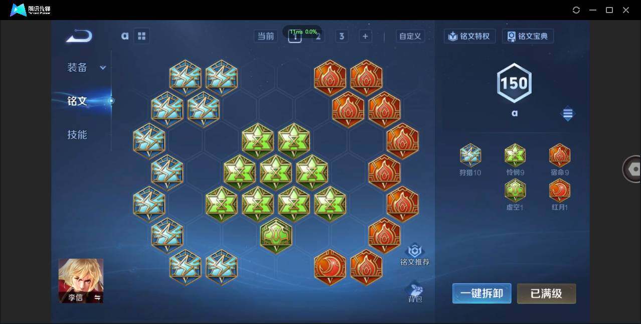 WZCMW411988王者荣耀账号详情图15 WZCMW411988王者荣耀账号详情图15