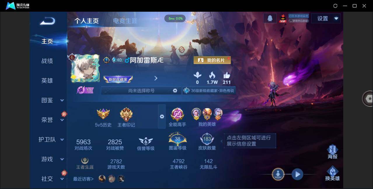 WZCMW450872王者荣耀账号详情图2