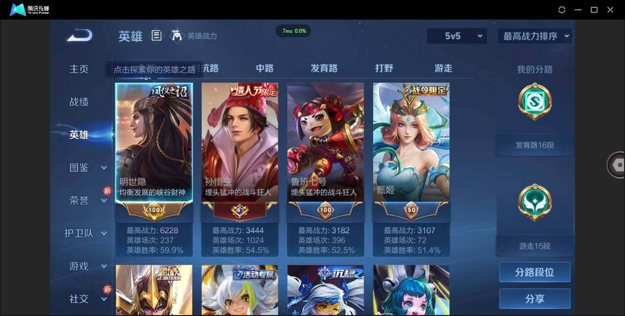 WZCMW450872王者荣耀账号详情图3