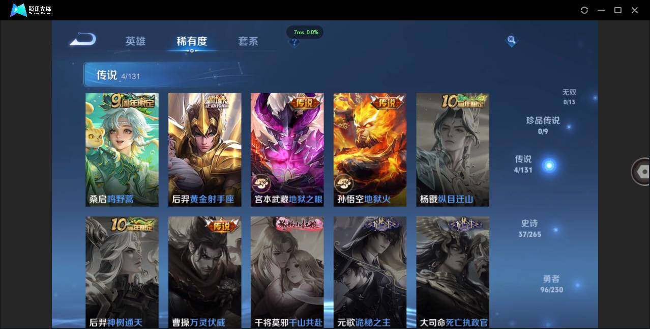 WZCMW450872王者荣耀账号详情图7