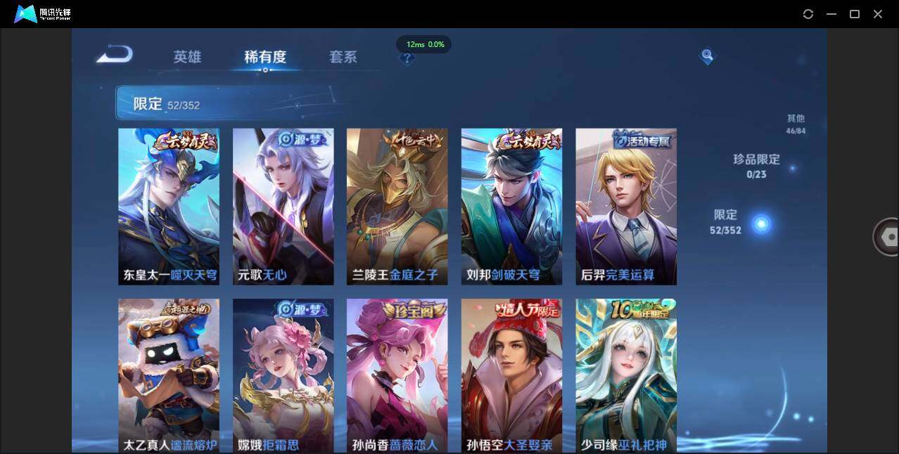 WZCMW450872王者荣耀账号详情图8