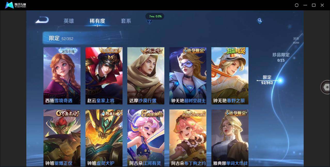 WZCMW450872王者荣耀账号详情图10