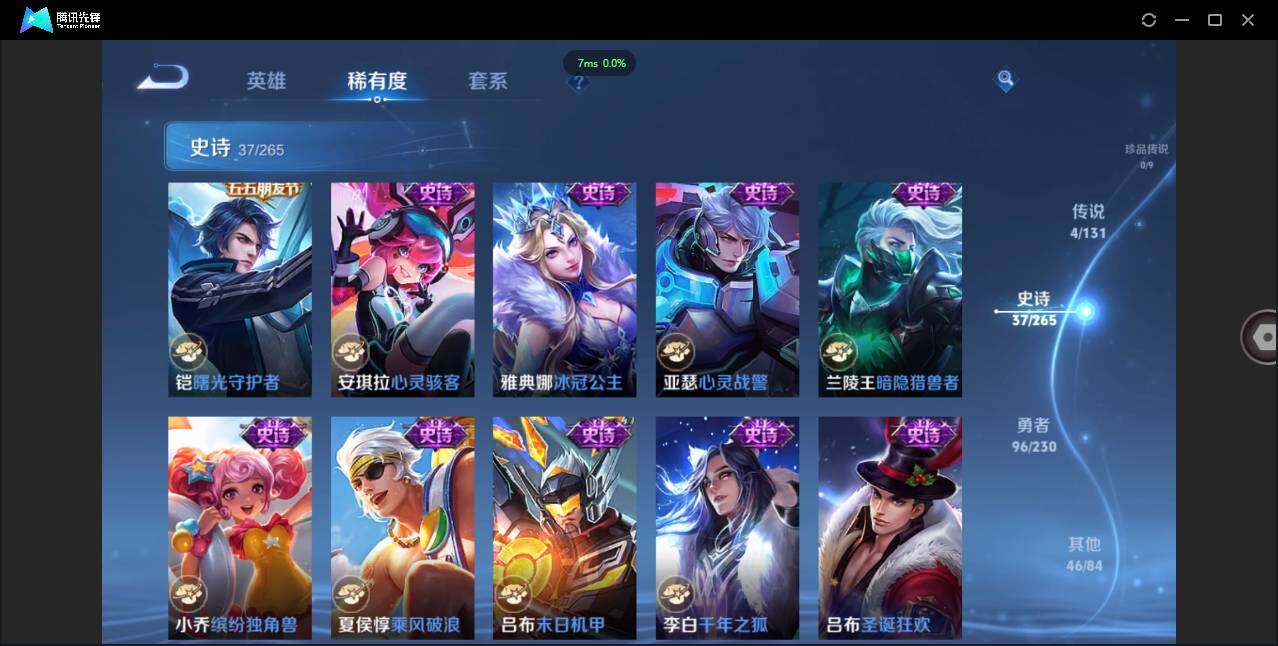 WZCMW450872王者荣耀账号详情图11