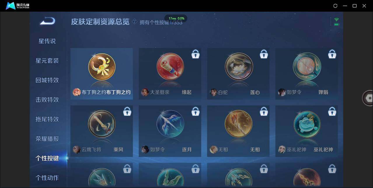 WZCMW450872王者荣耀账号详情图13