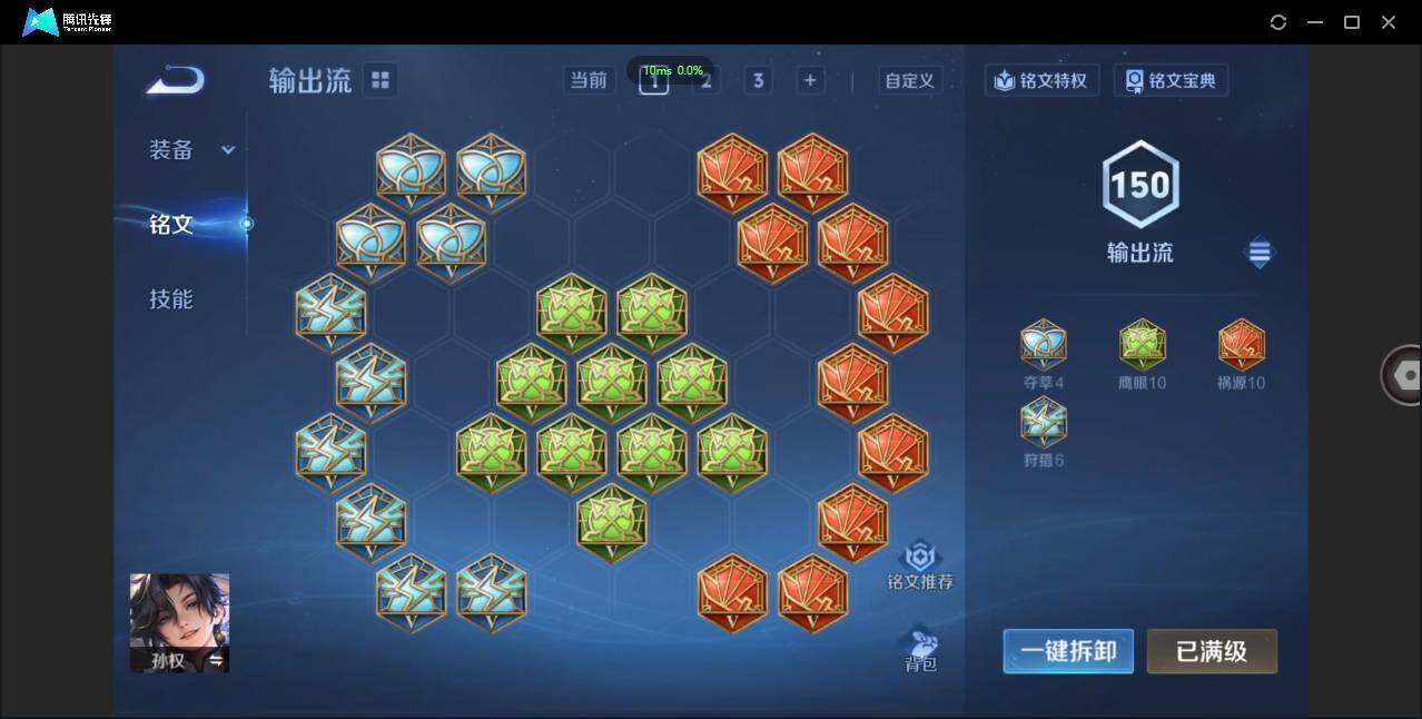 WZCMW450872王者荣耀账号详情图15