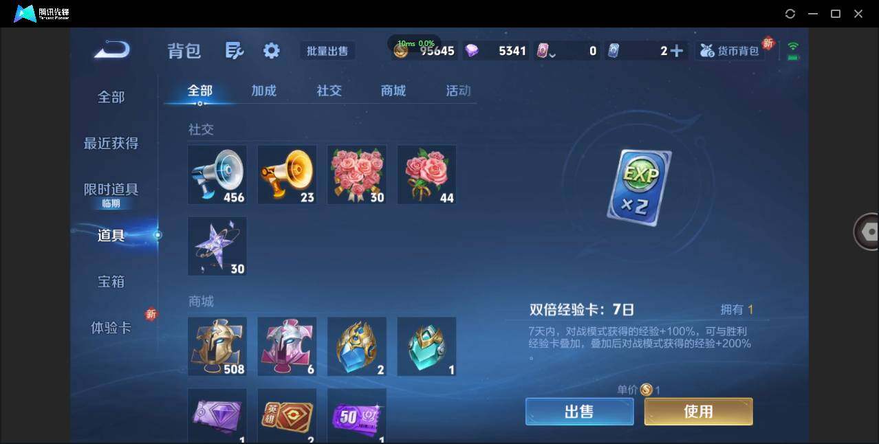 WZCMW450872王者荣耀账号详情图16