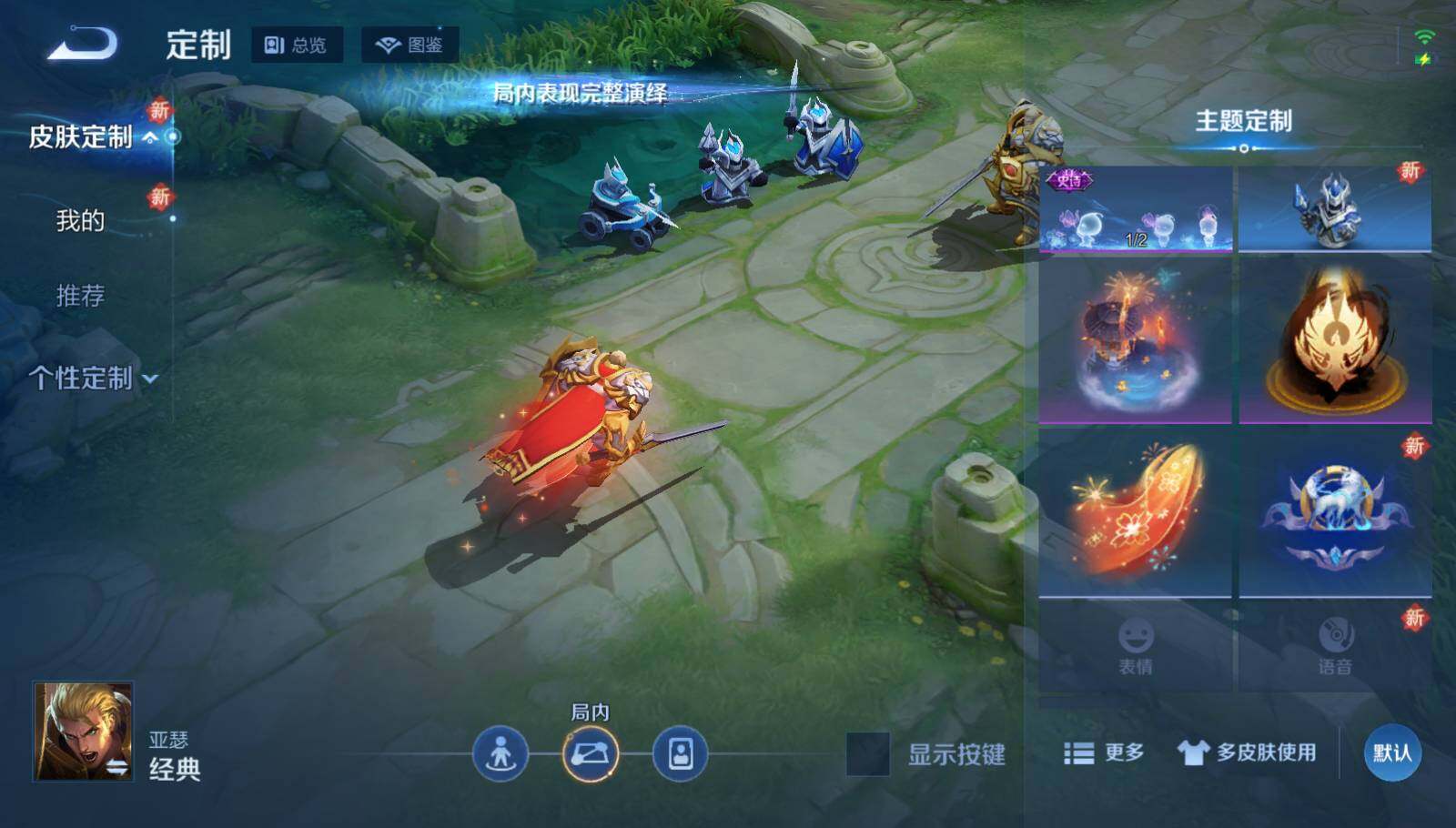 WZEY412149王者荣耀账号详情图4 WZEY412149王者荣耀账号详情图4