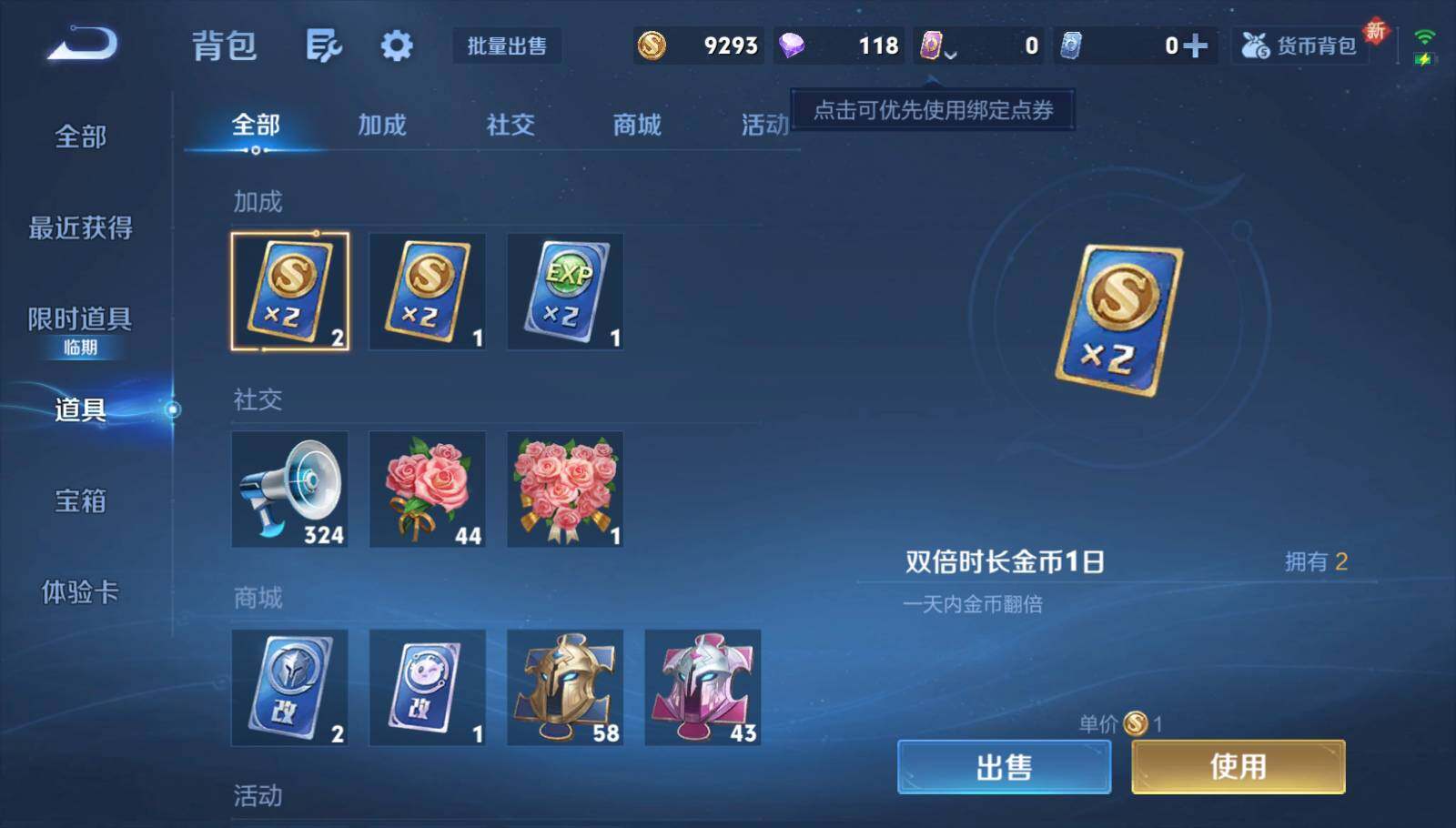 WZEY412149王者荣耀账号详情图5 WZEY412149王者荣耀账号详情图5