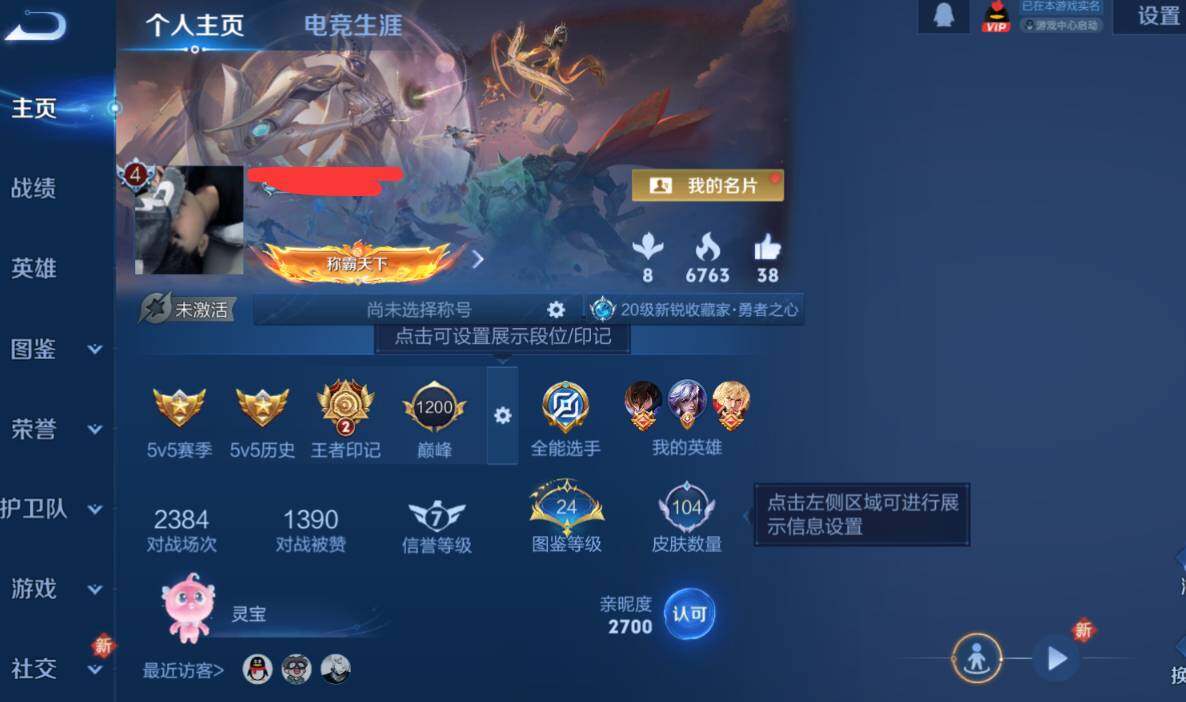 WZEY412149王者荣耀账号详情图6 WZEY412149王者荣耀账号详情图6