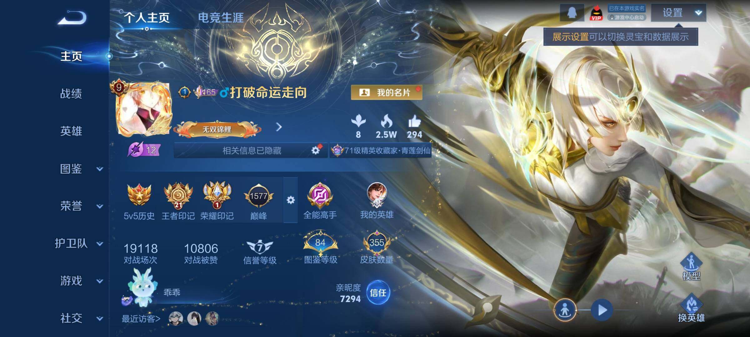 WZCMY414440王者荣耀账号详情图2 WZCMY414440王者荣耀账号详情图2