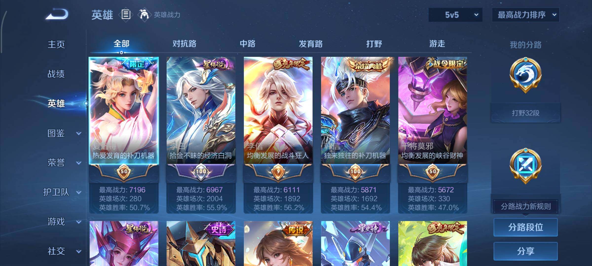 WZCMY414440王者荣耀账号详情图3 WZCMY414440王者荣耀账号详情图3