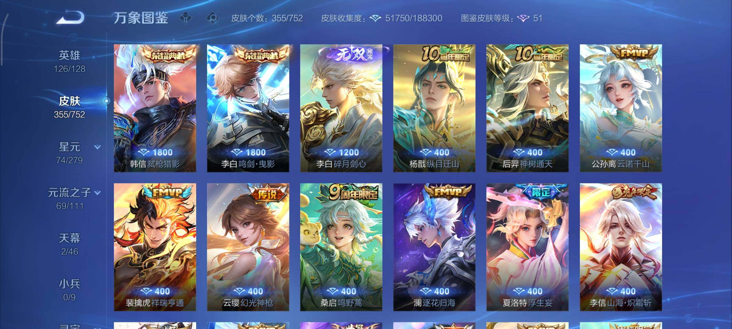 WZCMY414440王者荣耀账号详情图8 WZCMY414440王者荣耀账号详情图8