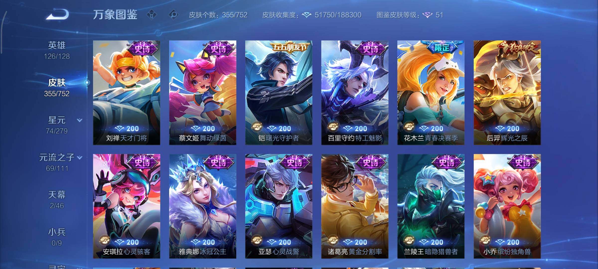 WZCMY414440王者荣耀账号详情图13 WZCMY414440王者荣耀账号详情图13