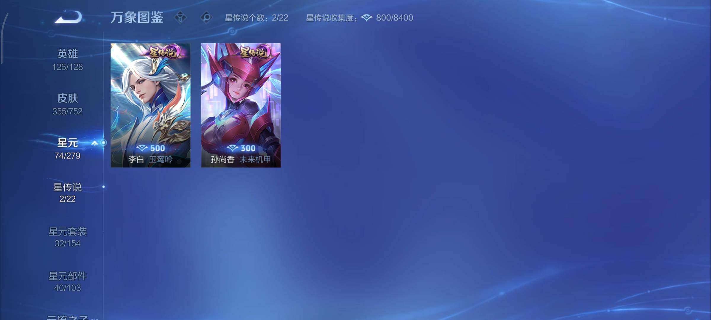 WZCMY414440王者荣耀账号详情图14 WZCMY414440王者荣耀账号详情图14