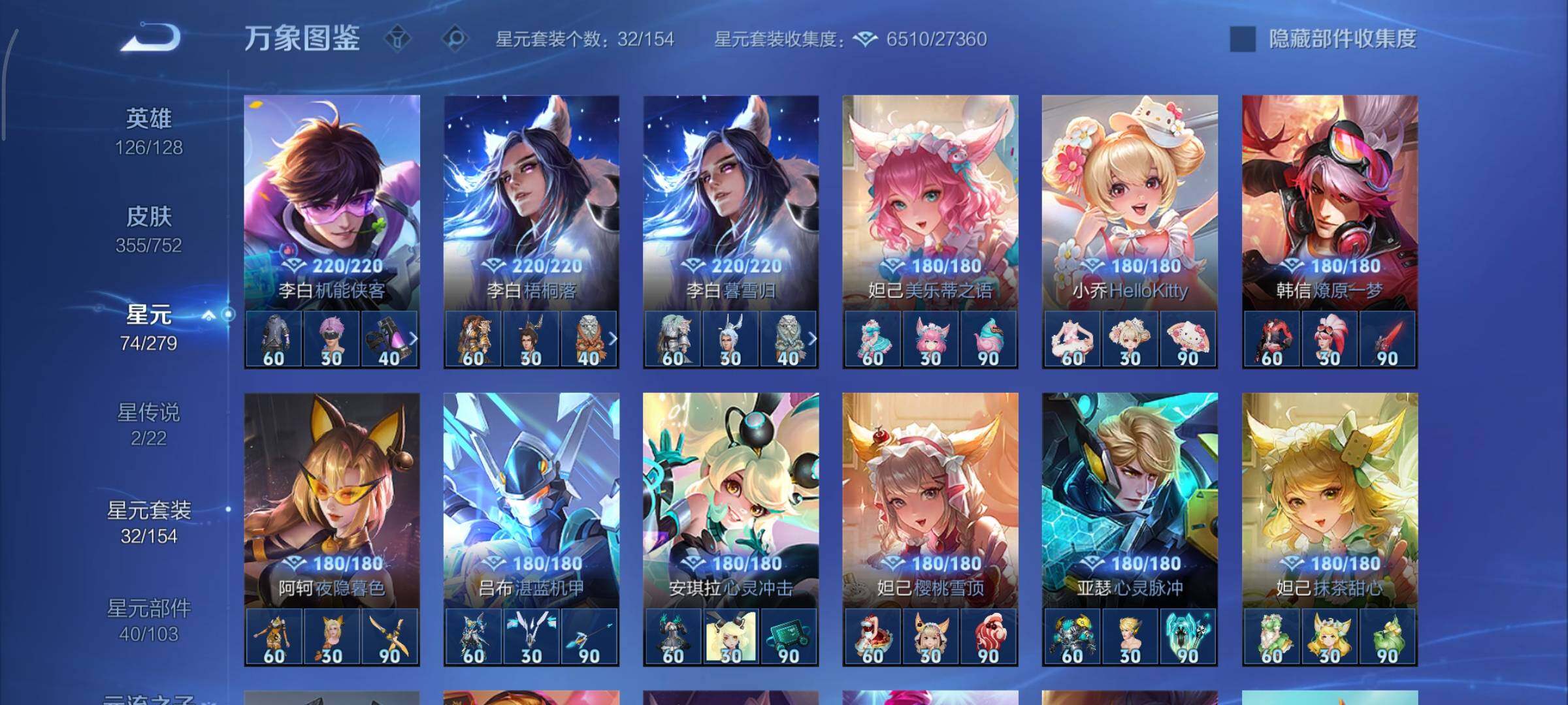 WZCMY414440王者荣耀账号详情图16 WZCMY414440王者荣耀账号详情图16