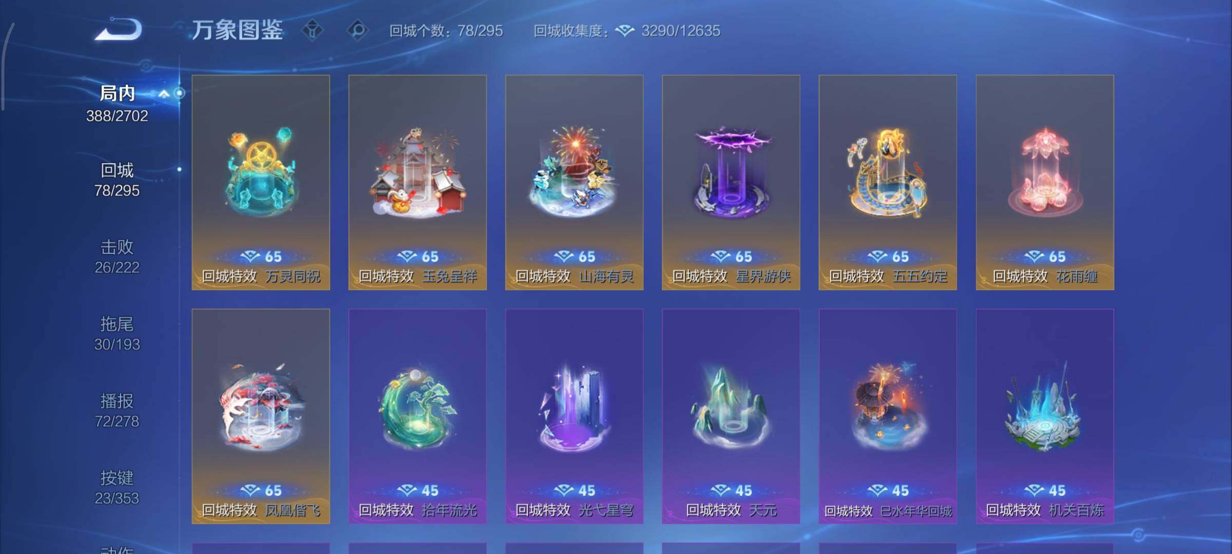 WZCMY414440王者荣耀账号详情图17 WZCMY414440王者荣耀账号详情图17