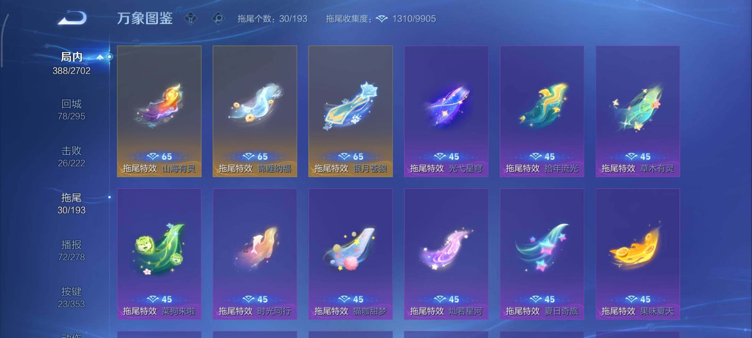 WZCMY414440王者荣耀账号详情图19 WZCMY414440王者荣耀账号详情图19