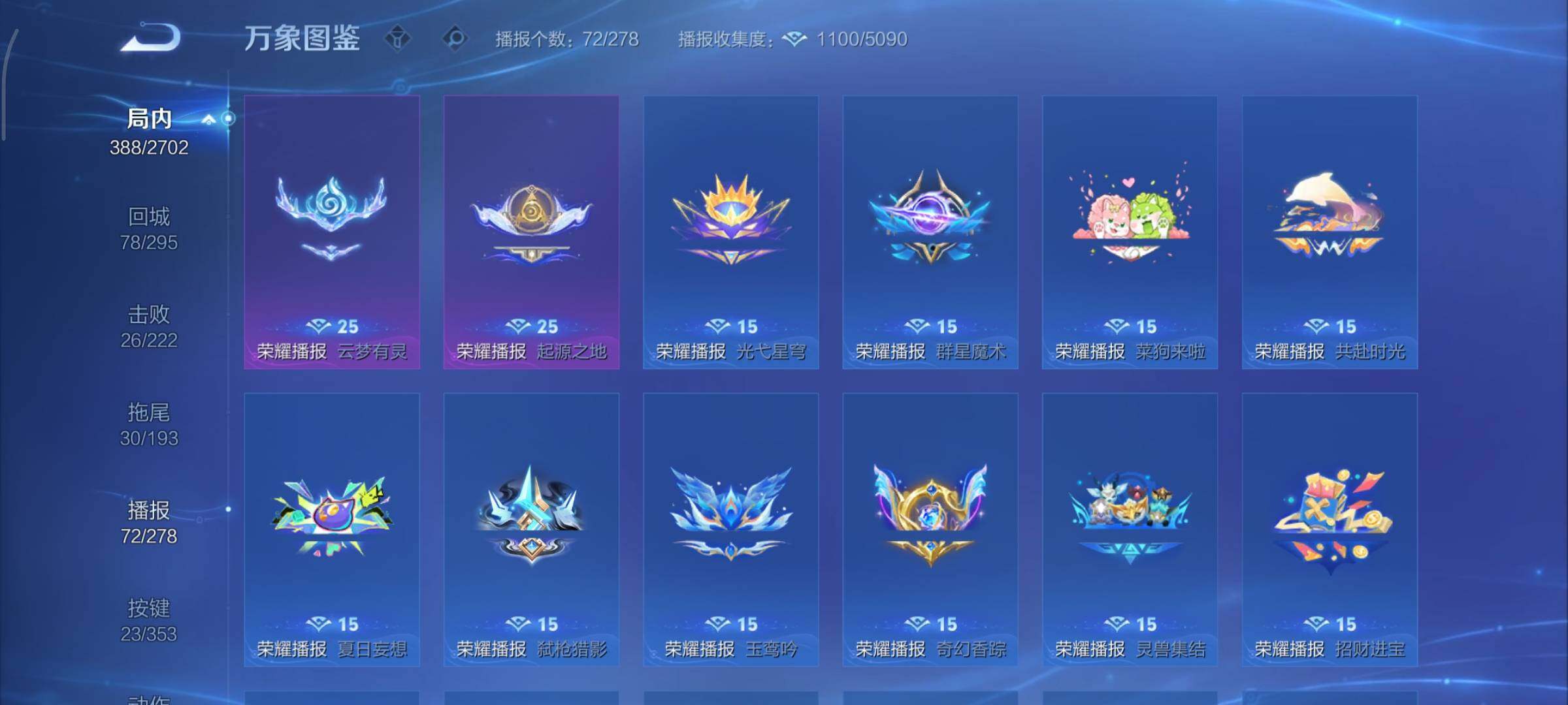 WZCMY414440王者荣耀账号详情图20 WZCMY414440王者荣耀账号详情图20