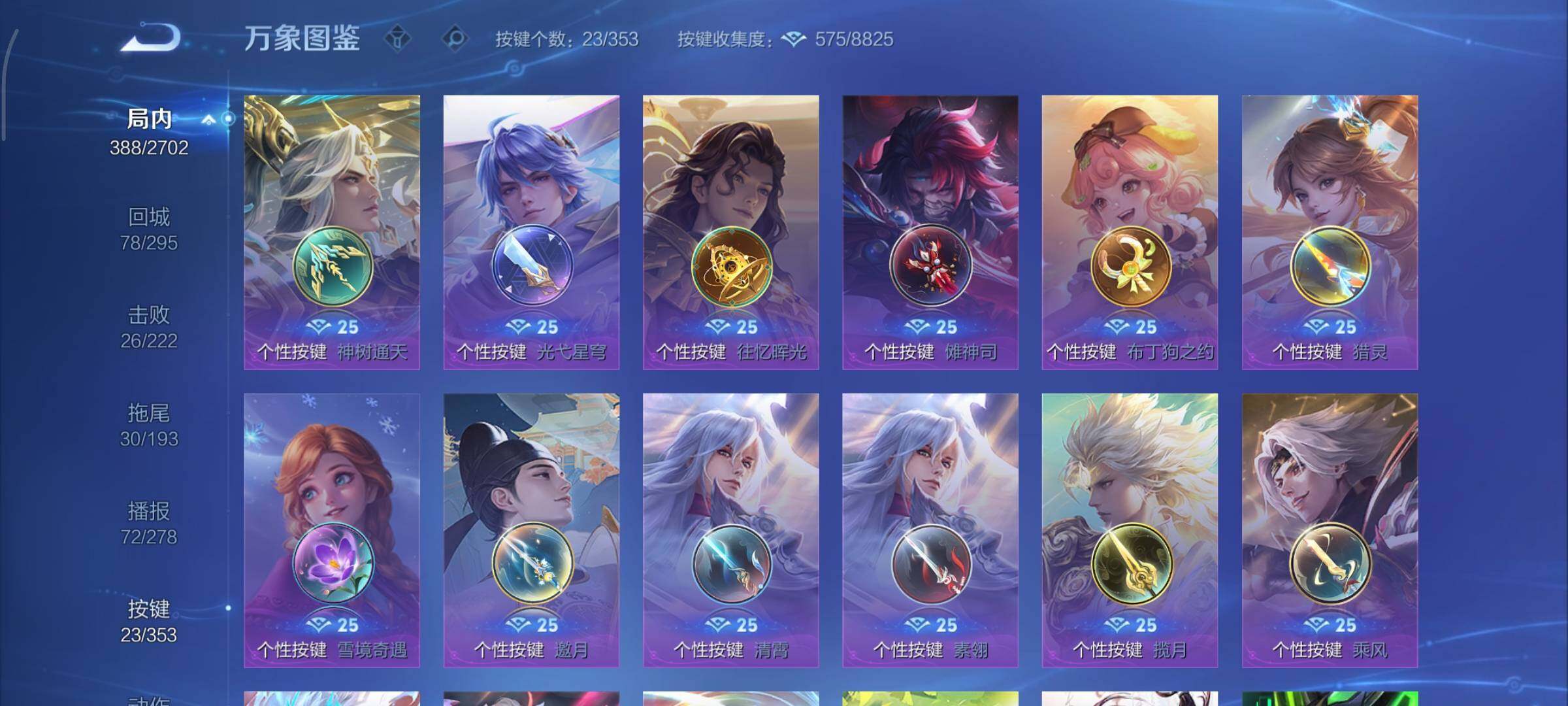 WZCMY414440王者荣耀账号详情图15 WZCMY414440王者荣耀账号详情图15