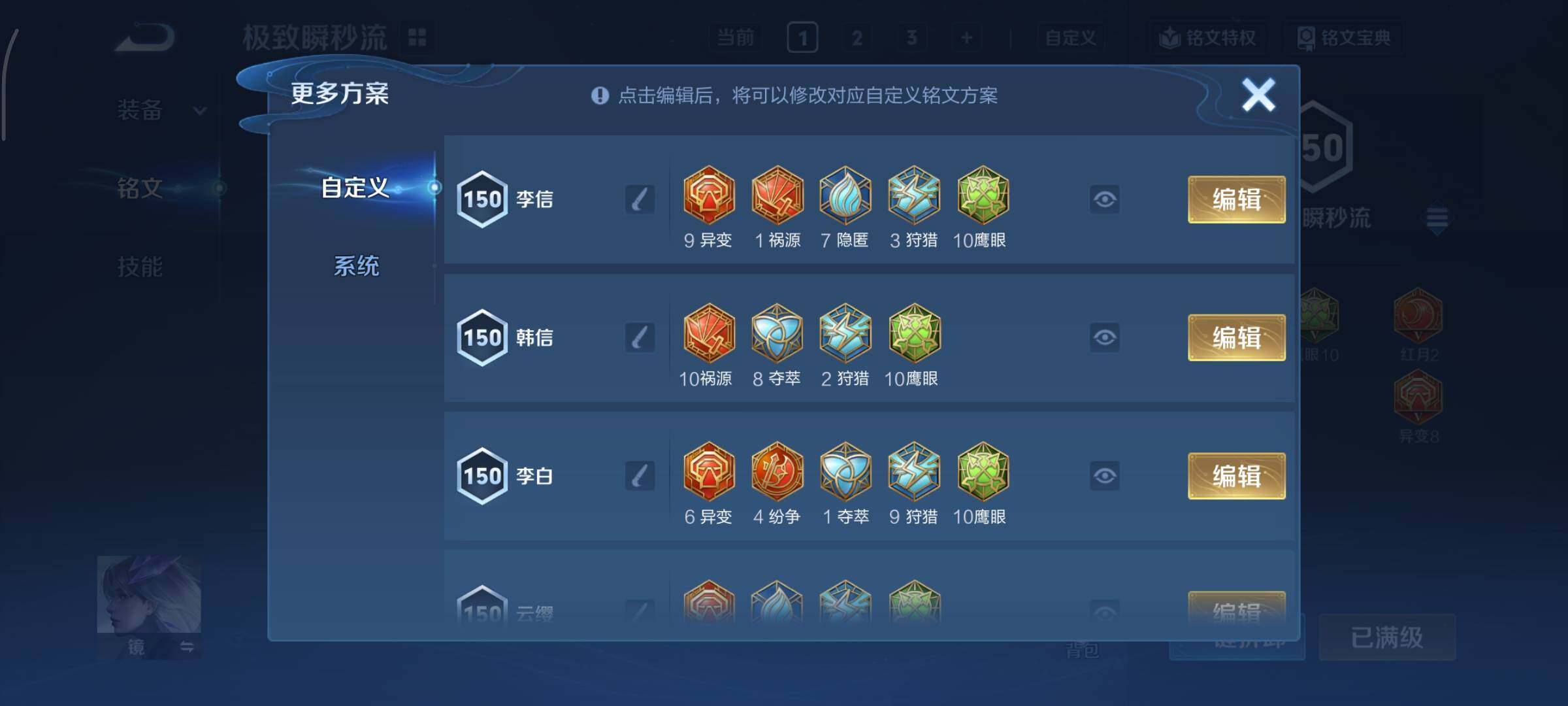 WZCMY414440王者荣耀账号详情图22 WZCMY414440王者荣耀账号详情图22